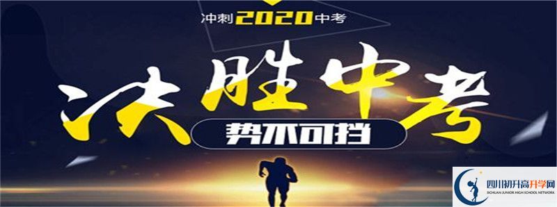 2022年平昌縣元山中學統(tǒng)招分數(shù)線是多少？