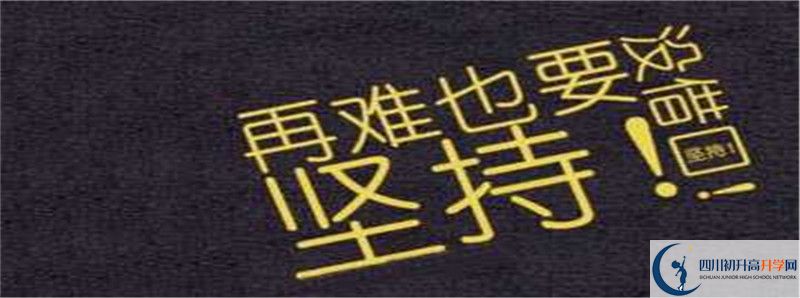 2022年四川省鄰水中學(xué)怎么樣？