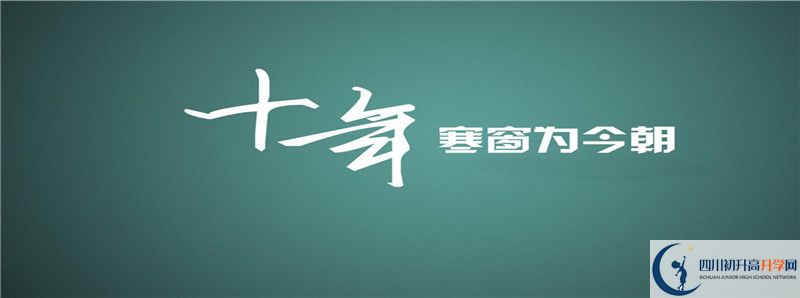 2022年三臺一中中考錄取分?jǐn)?shù)線是多少？