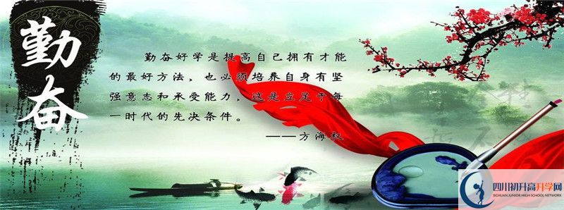 2022年四川漢源縣第一中學(xué)招生計劃是多少？
