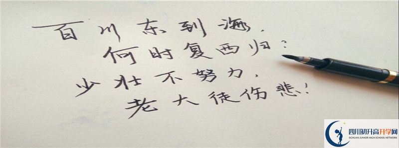 2022年廣元萬達(dá)中學(xué)招生計(jì)劃是多少？