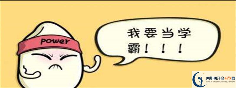 2022年朝天中學(xué)中考錄取分?jǐn)?shù)線是多少？