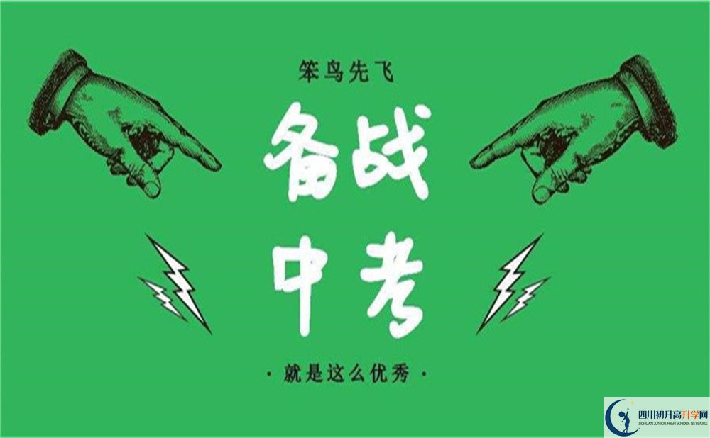 2022年達州市渠縣涌興中學(xué)學(xué)費是多少？