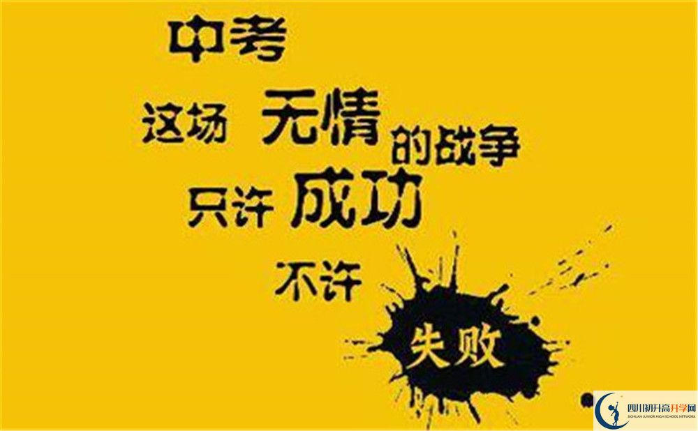 2022年雅安市石棉中學(xué)學(xué)費(fèi)是多少？