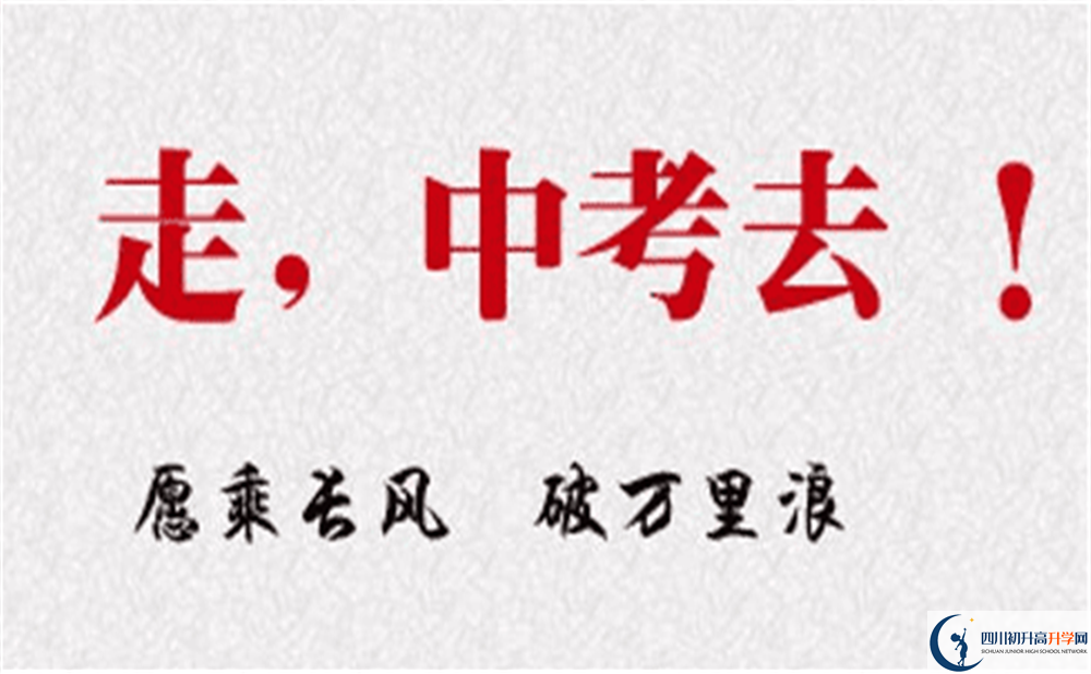 2022年綿陽市四川省綿陽實驗高中班級如何設置？