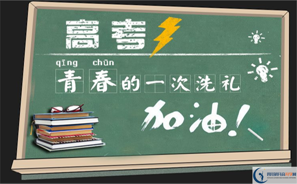 2022年瀘州市瀘化中學重點班招生條件？