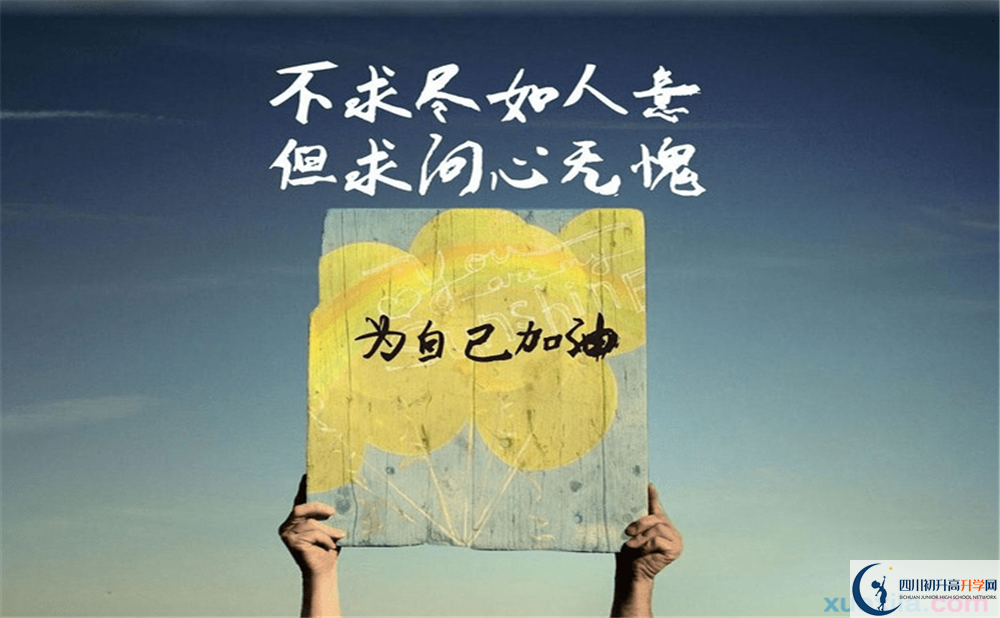 2024年成都市賈家中學(xué)地址在哪里？