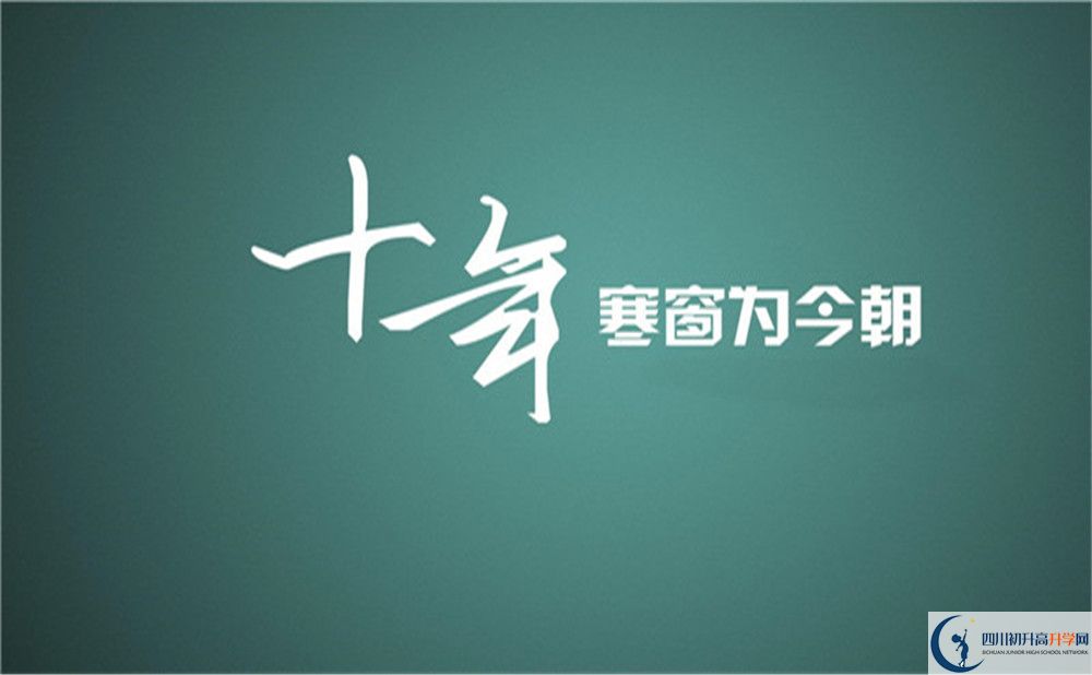 達(dá)州市宣漢縣土黃中學(xué)好不好、怎么樣？