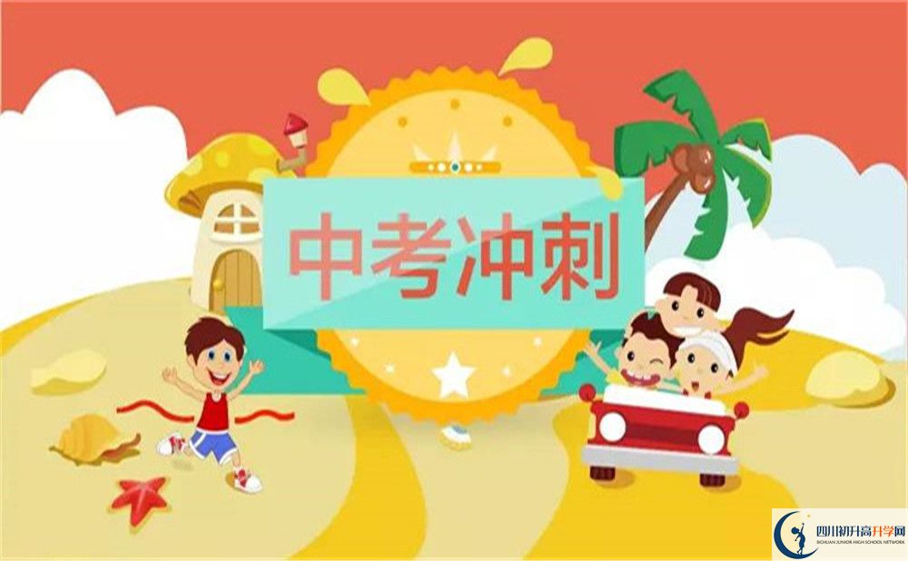 達(dá)州市宣漢縣南壩中學(xué)好不好、怎么樣？