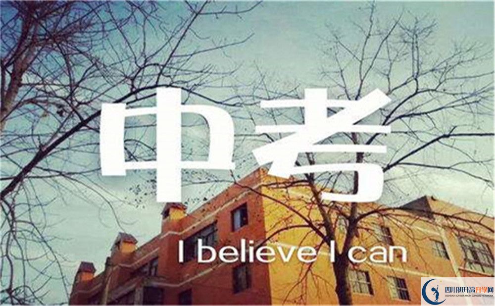 自貢市自貢新光中學好不好、怎么樣？