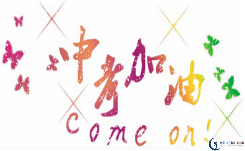 成都市成都華西中學(xué)網(wǎng)址是什么？