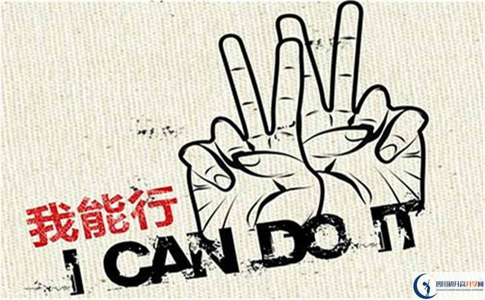 成都市成都樹德協(xié)進(jìn)中學(xué)2022年直升班錄取分?jǐn)?shù)線 成都市成都樹德協(xié)進(jìn)中學(xué)2022年直升班錄取分?jǐn)?shù)線