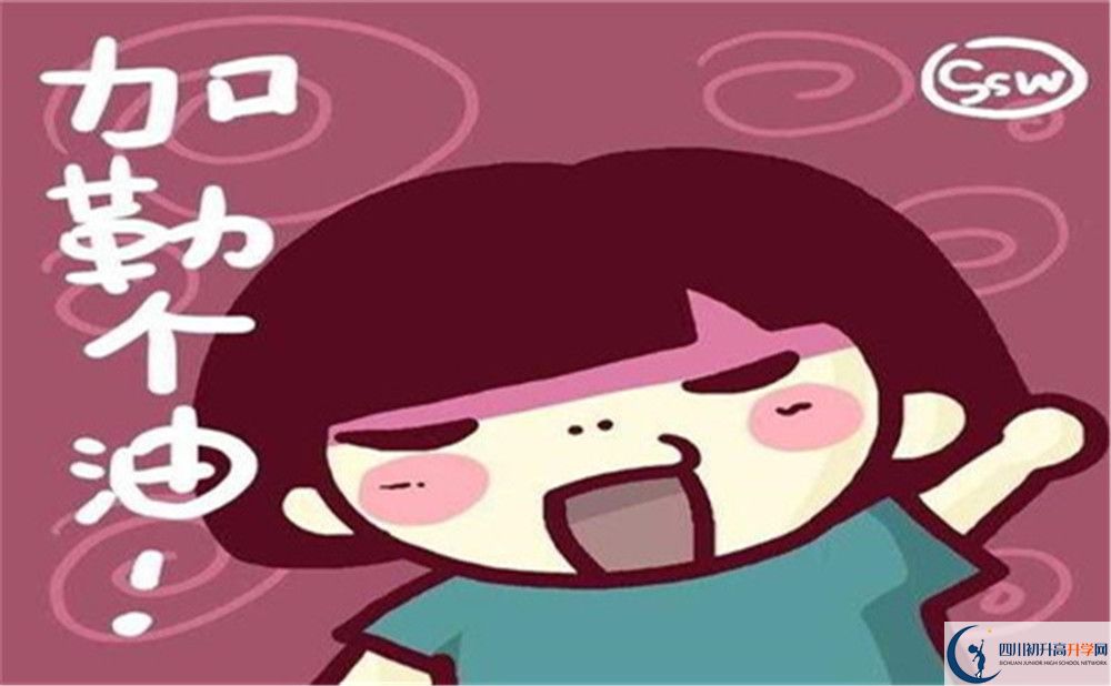 成都市成都三十六中2022年招生對(duì)象、報(bào)名要求