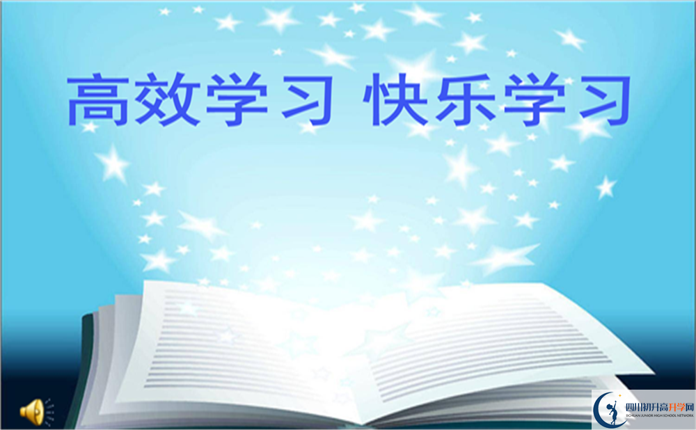 成都市武侯高級中學2022年招生對象、報名要求