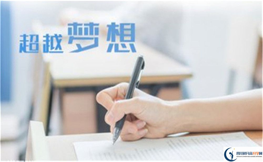 2023年廣安市豐禾中學(xué)招生分?jǐn)?shù)是多少分？