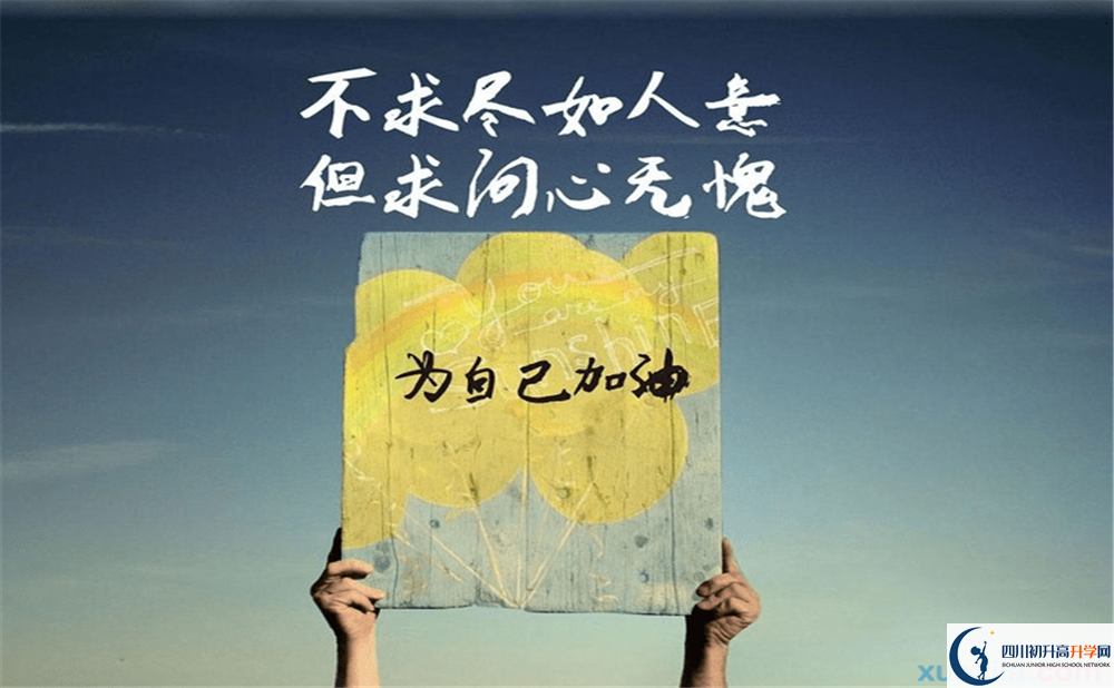 涼山州會理縣第一中學2023年招生條件是什么？