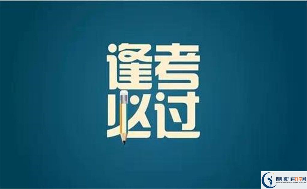 資陽市南津中學(xué)2023年招生條件是什么？