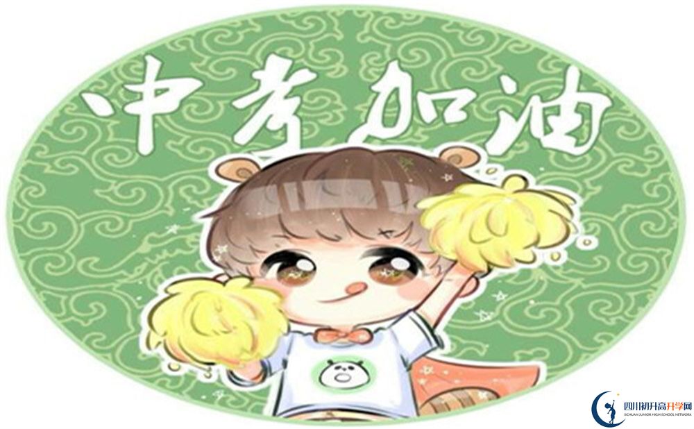 達(dá)州市高級(jí)中學(xué)2022年招生對(duì)象、報(bào)名要求