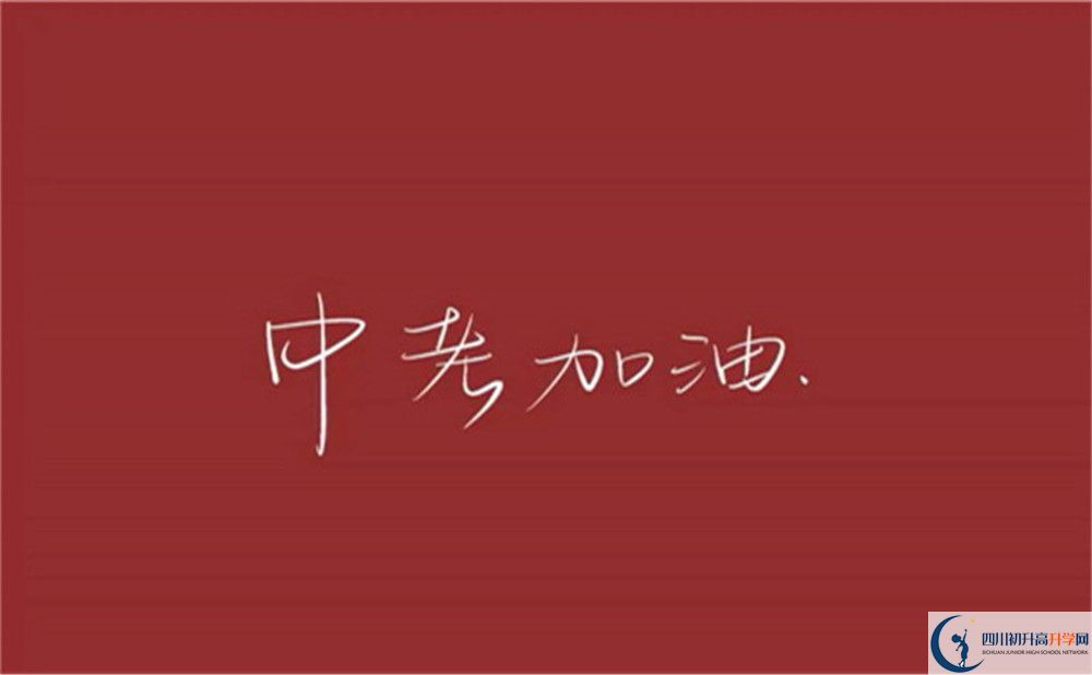 2022年綿陽(yáng)市中考體育考試時(shí)間是什么時(shí)候？