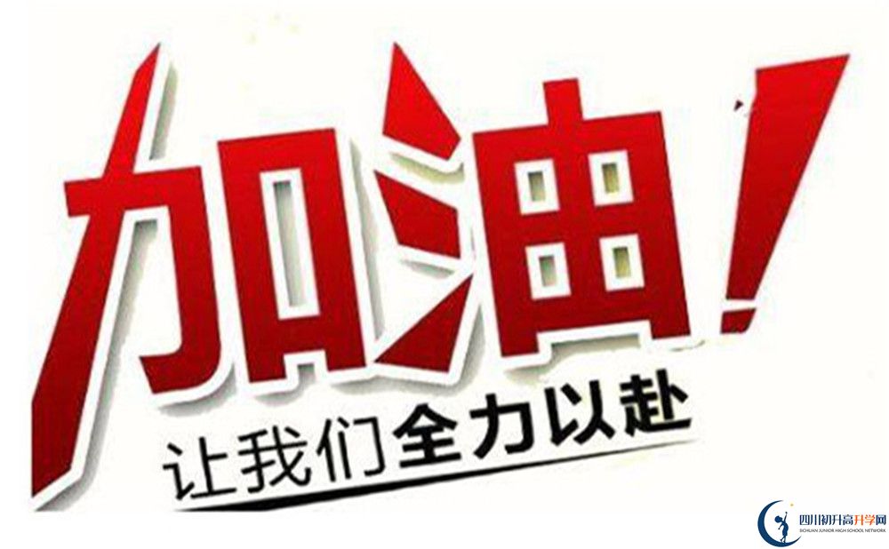 2022年德陽(yáng)市中考報(bào)名時(shí)間是如何安排的？