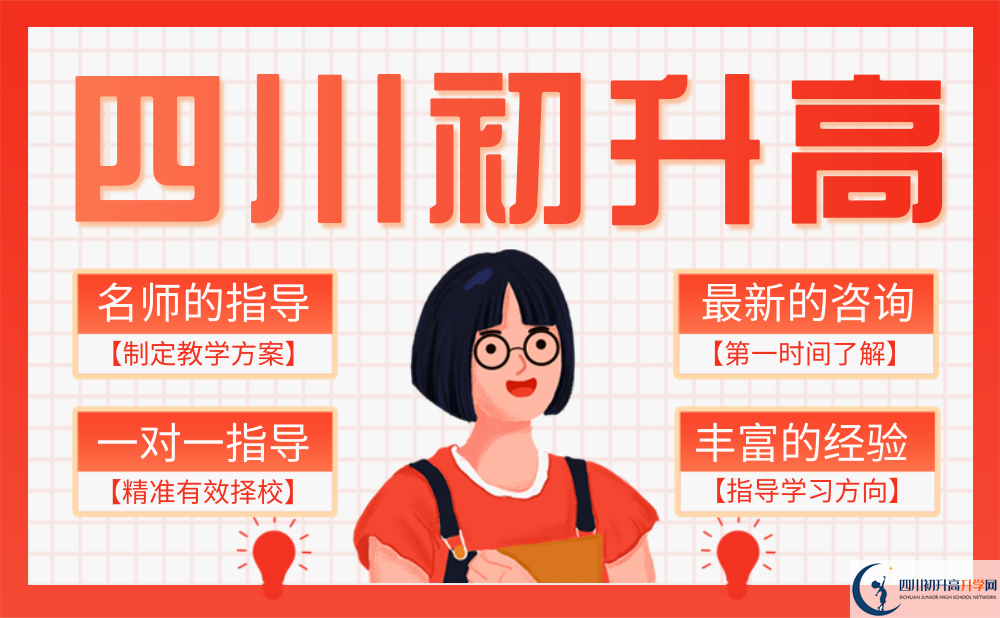 2022年南充市蓬安縣楊家中學(xué)是否還進(jìn)行成都一診考試？