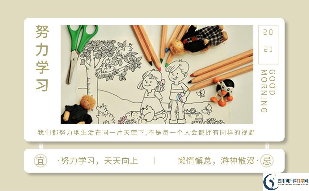 2022年雅安市名山縣第一中學(xué)是否還進(jìn)行成都一診考試？
