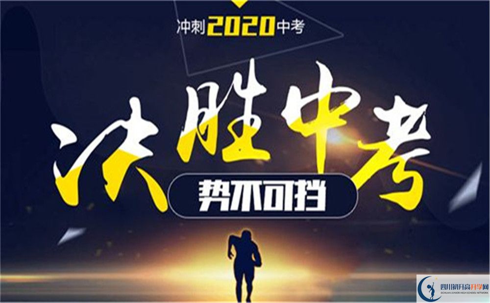 2022年達(dá)州市開江縣任市中學(xué)高一多久放一次假？