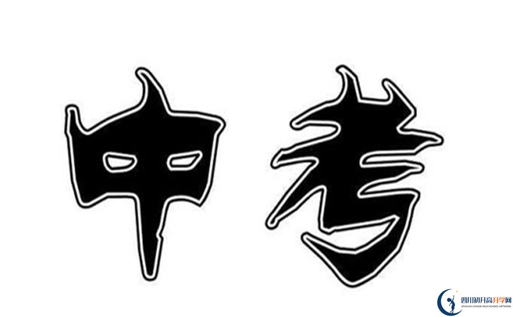 2022年成都市蒲江縣中考差點分怎么進高中? 2022年成都市蒲江縣中考差點分怎么進高中?