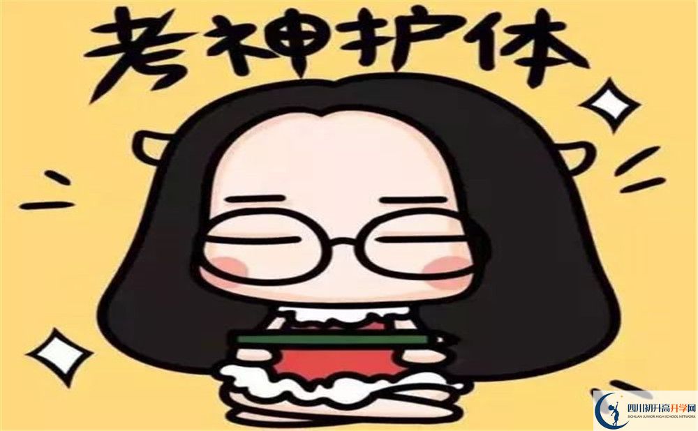 2022年中考多少分可以就讀資陽市中和中學(xué)？