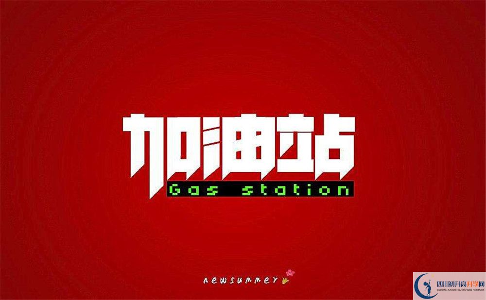 2023年成都市鹽道街中學(xué)招生分?jǐn)?shù)是多少分？