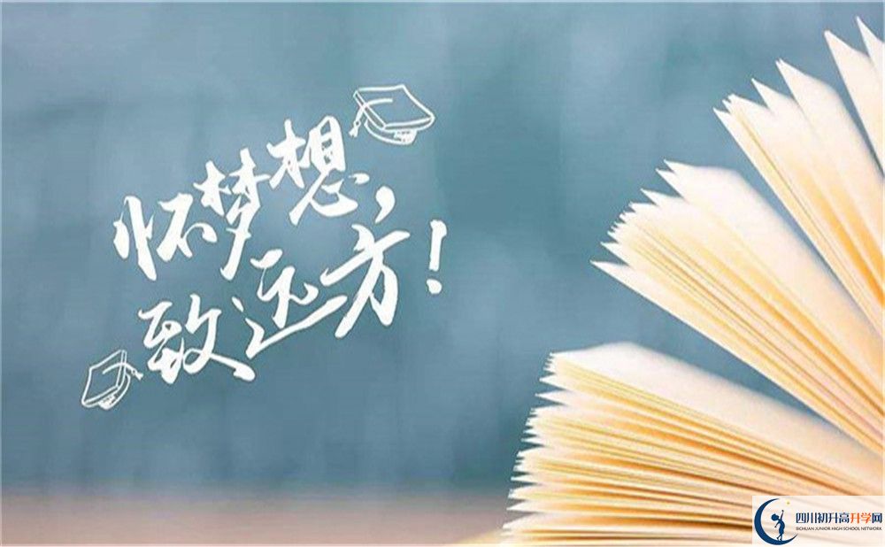 2022年成都市成都新津為明學(xué)校招生計劃是多少？